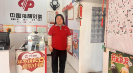 福彩“爱的小屋”两代人接力 让公益与温暖延续